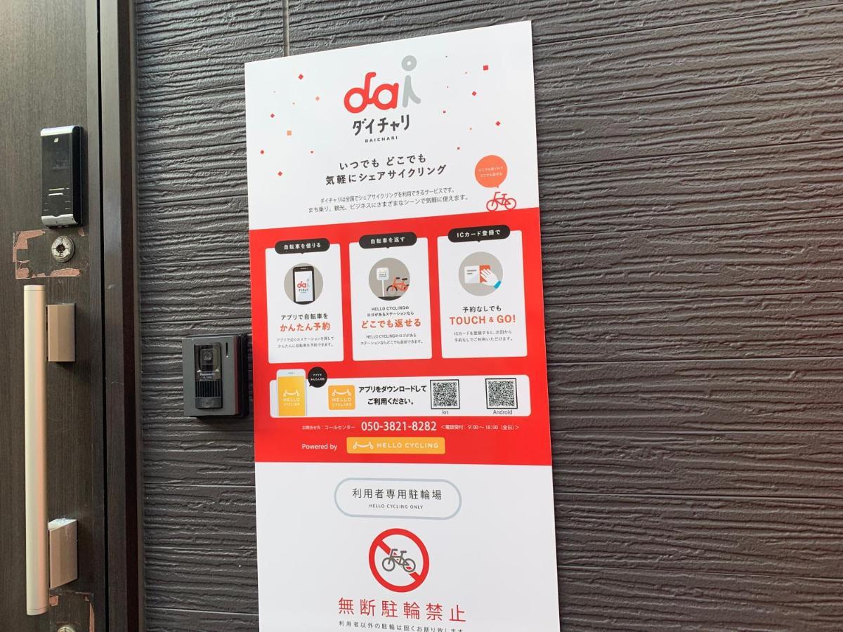 Hostel Lodgingtoyko Minowa Tokyo Eksteriør billede